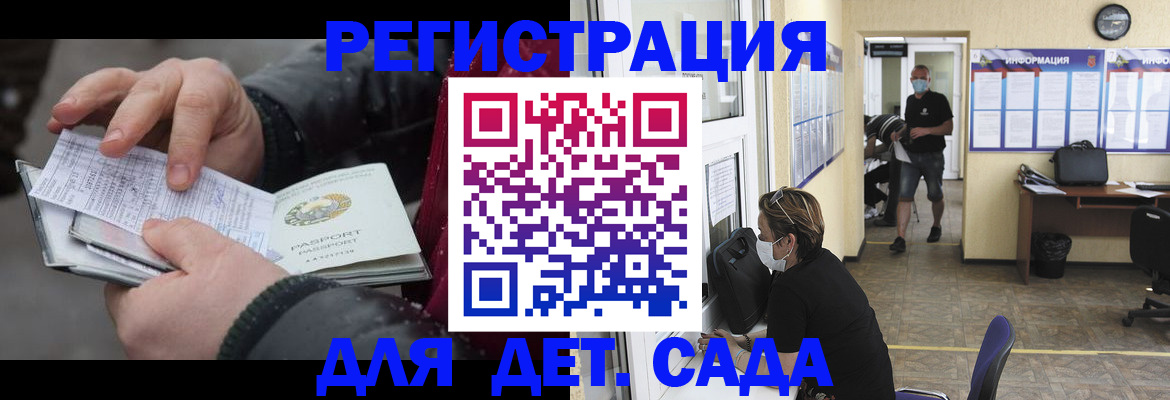 прописка 2025 в Дальнегорске