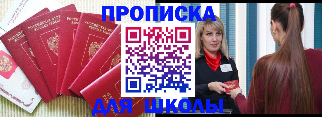 временная регистрация недорого в Дальнегорске