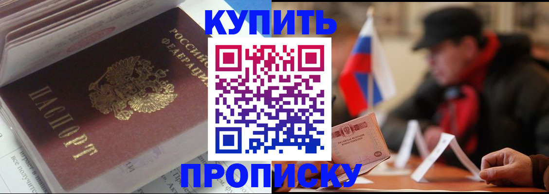 прописка гарантия в Дальнегорске