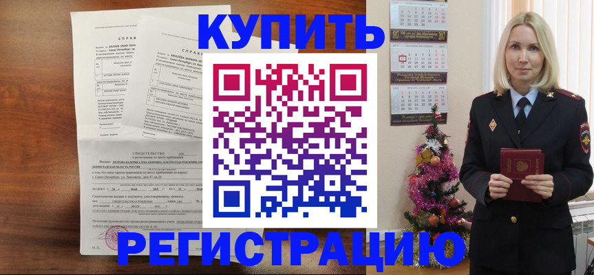 где прописаться в Дальнегорске