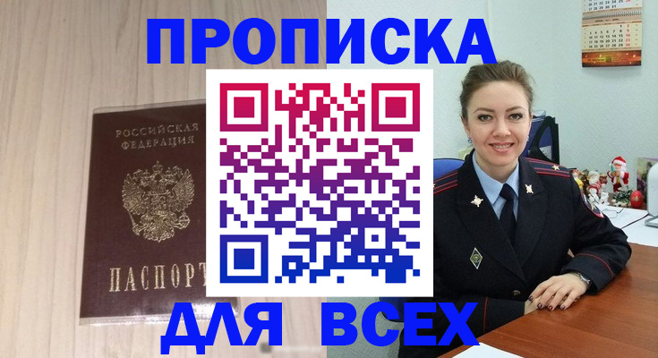 временная регистрация госуслуги в Дальнегорске