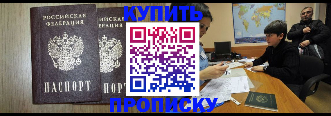 прописка паспорт в Дальнегорске