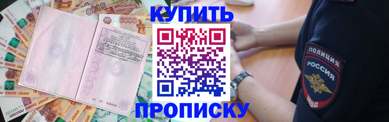 временная регистрация поиск в Дальнегорске