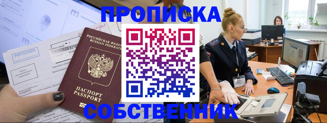 временная регистрация гарантия в Дальнегорске